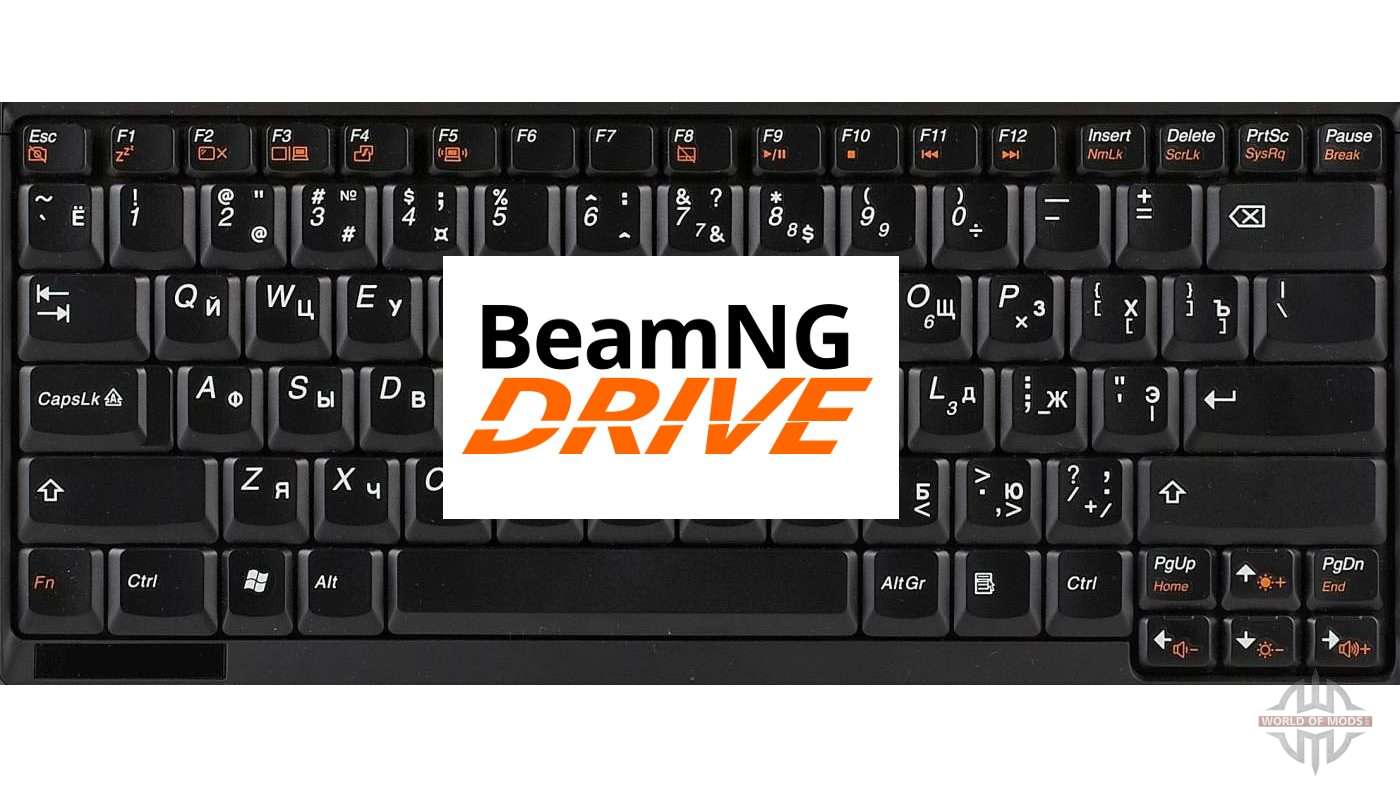 Кла м. BEAMNG Drive управление на клавиатуре. Основное управление в BEAMNG Drive. PAGEUP на клавиатуре. BEAMNG Drive управление на WASD.